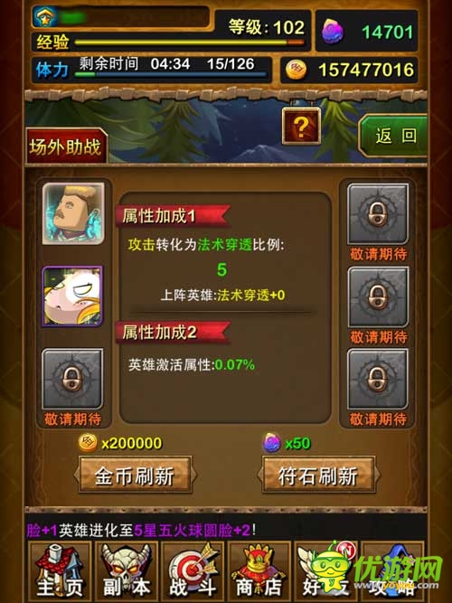 比歐冠更精彩！《我叫MT》外援玩法曝光