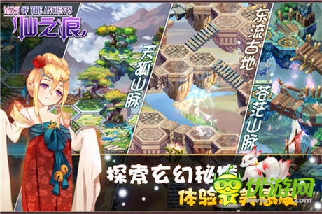 《仙之痕》“萌動(dòng)”起航 4月30日內(nèi)測開啟
