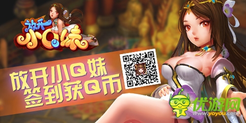 養(yǎng)成ARP《放開(kāi)小Q妹》五月不刪檔測(cè)試即將開(kāi)啟