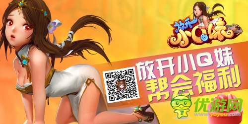 養(yǎng)成ARP《放開(kāi)小Q妹》五月不刪檔測(cè)試即將開(kāi)啟
