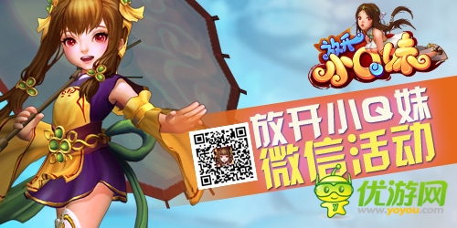 養(yǎng)成ARP《放開(kāi)小Q妹》五月不刪檔測(cè)試即將開(kāi)啟