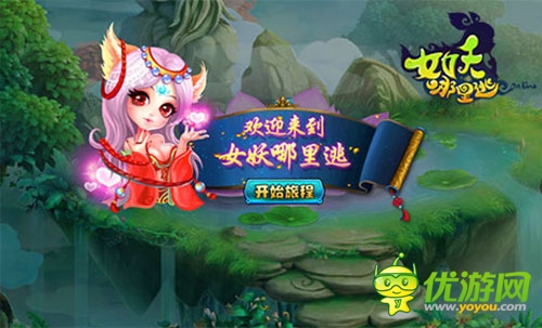 《女妖哪里逃》劇情新爆 傲嬌小白嗲萌惹人愛(ài)