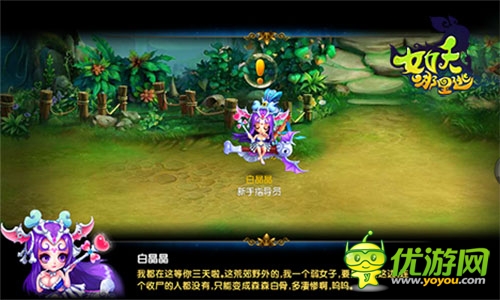 《女妖哪里逃》劇情新爆 傲嬌小白嗲萌惹人愛(ài)