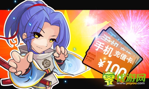 《信長之野望》登陸送話費，十重豪禮大曝光