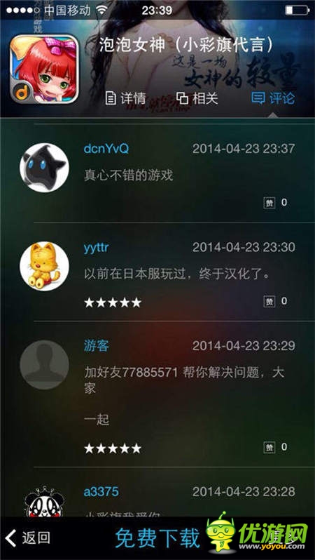《泡泡女神》小長(zhǎng)假大福利 雙子姐妹陪你過五一