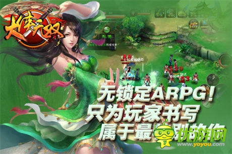玩上癮！重度手游清新神作《大俠無雙》來襲