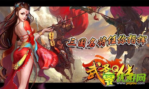 《桃園英雄傳》正式更名為《武圣Q傳》 敬請(qǐng)關(guān)注