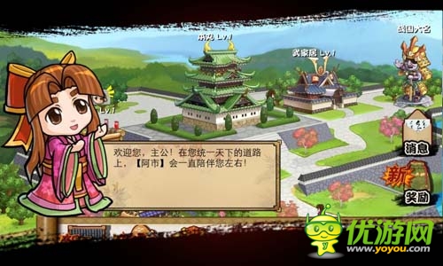 《信長之野望》手機(jī)版，新手入門提前看