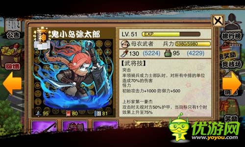 《信長之野望》手機(jī)版，新手入門提前看
