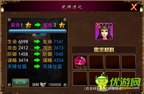《三國志群英傳》不拼爹 只拼團隊
