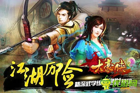  武俠新狂潮《大豪俠》官網(wǎng)今日上線！