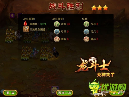 《龍斗士：女神來了》挑釁巨龍海蛇強(qiáng)取致命弱點(diǎn)