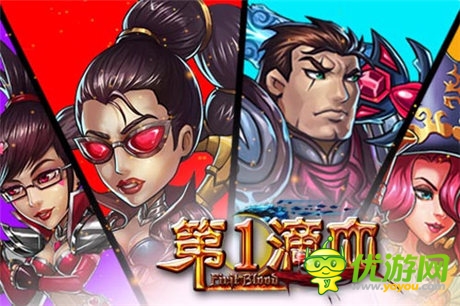 《第一滴血》公測(cè)即將開啟全民擼時(shí)代