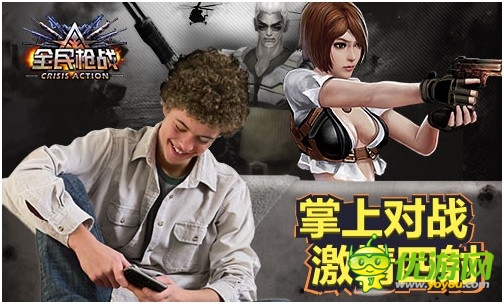 手游大作：真3D《全民槍戰(zhàn)》圓了你槍王之夢！