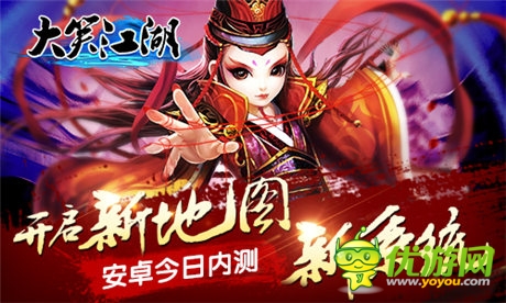  CRPG手游《大笑江湖》 安卓震撼內(nèi)測(cè) 