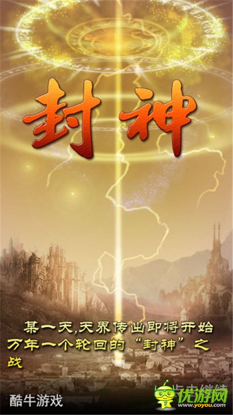 滅國戰(zhàn)爭，全民動員 《唐門世界》封神戰(zhàn)“戰(zhàn)地日記”
