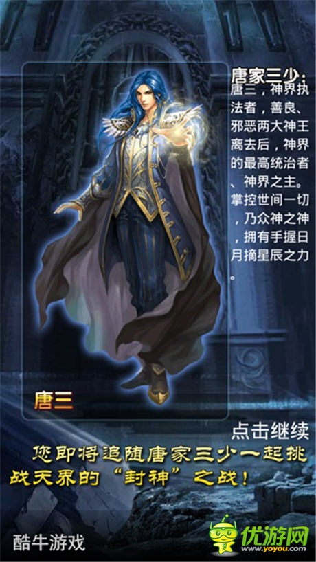 滅國(guó)戰(zhàn)爭(zhēng)，全民動(dòng)員 《唐門世界》封神戰(zhàn)“戰(zhàn)地日記”