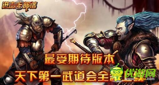 《進擊的部落》冒險者的天堂