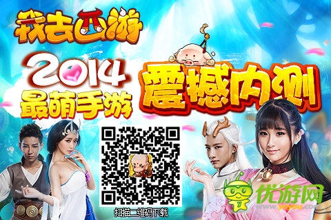 女神女妖統(tǒng)統(tǒng)到碗里來(lái)!《我去西游》宅男最愛(ài)陣型