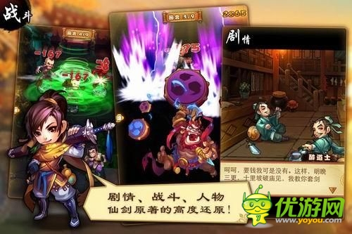 果然是卡牌？騰訊《仙劍奇?zhèn)b傳》手游版曝光