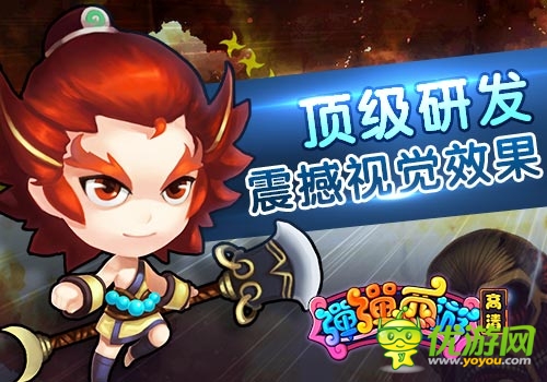 《彈彈西游》5月9號(hào)安卓首測(cè) 五大看點(diǎn)先知曉