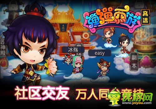《彈彈西游》5月9號(hào)安卓首測(cè) 五大看點(diǎn)先知曉