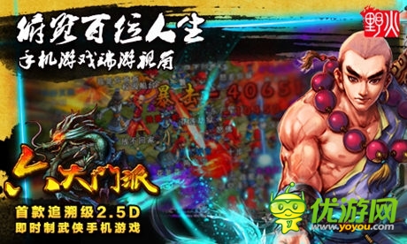 笑判《六大門派》善惡安卓版14點(diǎn)首測(cè)開啟