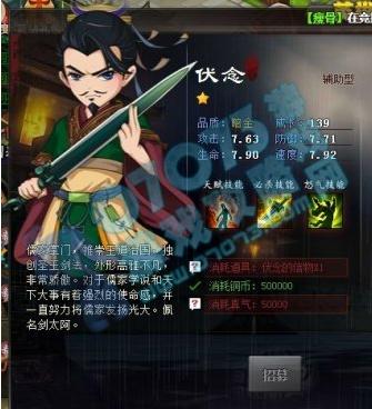 秦時(shí)明月手游大師兄伏念登場(chǎng)，月卡有禮大放送