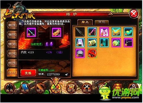 六大門(mén)派截圖欣賞