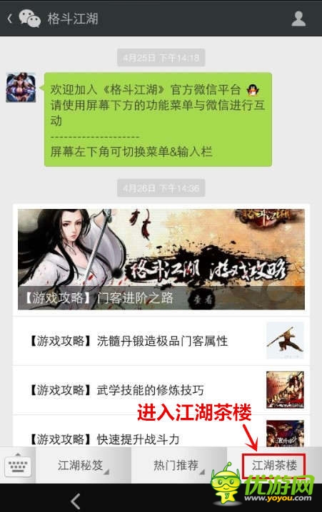 格斗江湖浴血奮戰(zhàn)為兄弟，成就江湖最強幫！