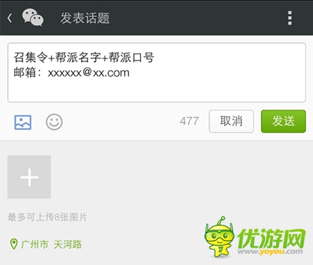 格斗江湖浴血奮戰(zhàn)為兄弟，成就江湖最強幫！