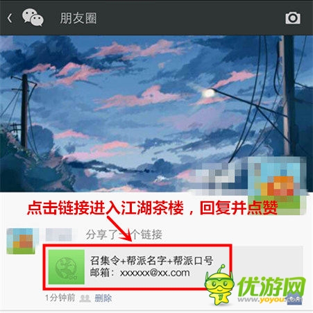 格斗江湖浴血奮戰(zhàn)為兄弟，成就江湖最強幫！