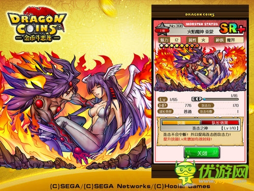 《金幣斗惡龍》超強(qiáng)新卡片組合大揭秘！