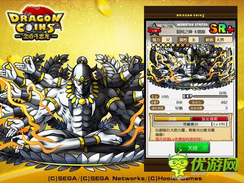 《金幣斗惡龍》超強(qiáng)新卡片組合大揭秘！