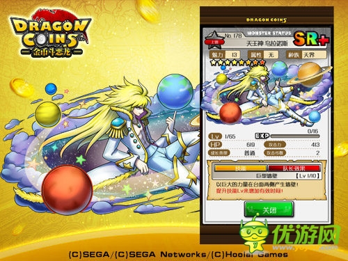 《金幣斗惡龍》超強(qiáng)新卡片組合大揭秘！