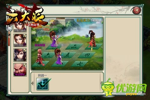 熱血武俠《六大派》九宮格戰(zhàn)隊(duì)所向披靡 ！