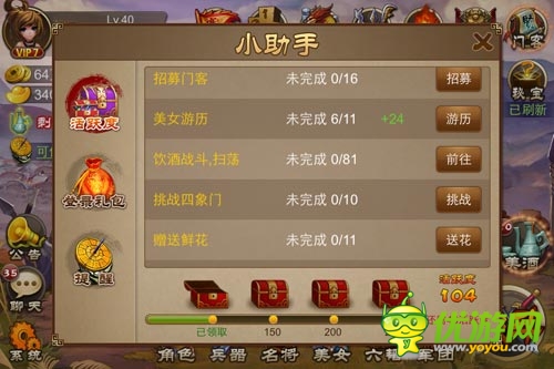 《亂世之刃2》小助手傾力助陣戰(zhàn)三國(guó)