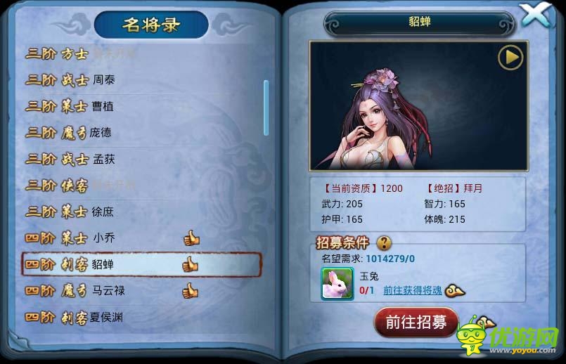 樂玩獨(dú)代《武圣Q傳》 行業(yè)趨勢(shì)還是興趣使然