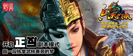 亦正亦邪《六大門(mén)派》二師兄歷練那些事