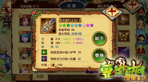 《龍斗士：女神來了》利用福利達成逆襲