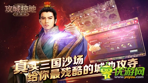 群英戰(zhàn)呂布《攻城掠地》新資料片 上線！