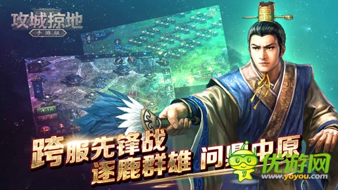 群英戰(zhàn)呂布《攻城掠地》新資料片 上線！