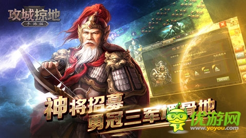 群英戰(zhàn)呂布《攻城掠地》新資料片 上線！