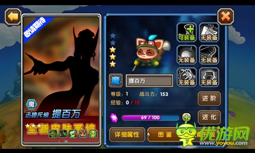 《英雄聯(lián)萌傳》評測：開啟掌上超神體驗