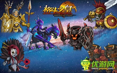《格斗之皇》成“英雄”就必須要過試煉關
