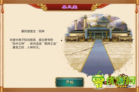 巔峰武俠開幕大典 《武俠Q傳》新版“風云再起”今日公測