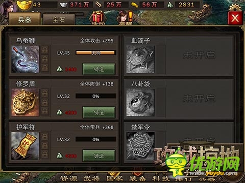 《攻城掠地》大R集體抗議 要求開(kāi)通單筆10萬(wàn)充值功能