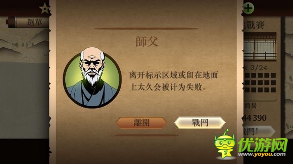 暗影格斗2復仇挑戰(zhàn)賽第三關(guān)怎么打