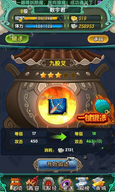 《天天來取經(jīng)》評(píng)測(cè)：和小伙伴重走取經(jīng)之路