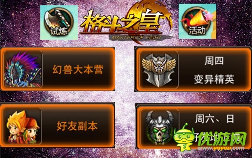 《格斗之皇》記者專稿 精力消費一覽